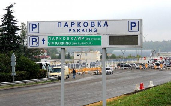 Жители Хабаровска, недовольные платной парковкой в аэропорту, обратились в ФАС