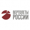 Вертолеты России