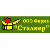 Фирма «Сталкер»