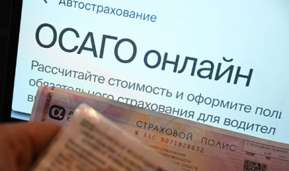 По итогам первого полугодия 2023 года доля е-полисов ОСАГО составила 61%