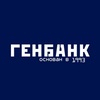 АО «ГЕНБАНК»