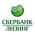 Сбербанк Лизинг