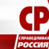 Справедливая Россия