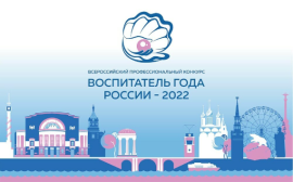 Победитель конкурса «Воспитатель года России – 2022» определится на «Педагогических дебатах»