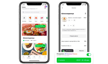 Подписчики Яндекс Плюса смогут тратить баллы в Delivery Club