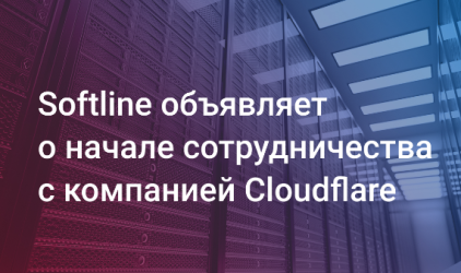 Softline и Cloud объявили о начале стратегического партнерства