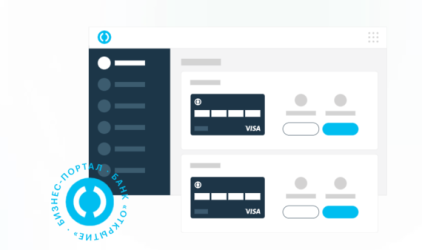 Банк «Открытие» упростил переводы с бизнес-карт в интернет-банке для предпринимателей