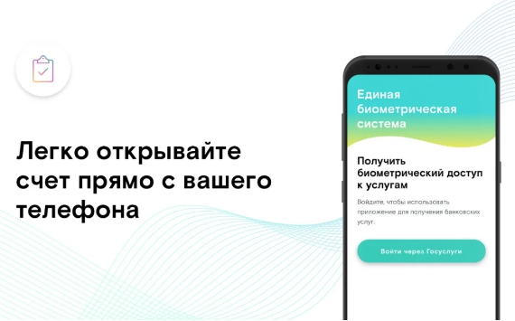 В АО «ГЕНБАНК» запущен сервис удаленной идентификации клиентов для открытия счетов с помощью Единой биометрической системы