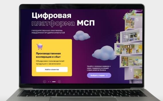 Федеральная торговая сеть будет искать поставщиков на Цифровой платформе МСП.РФ