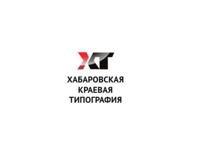 АО «Хабаровская краевая типография»