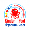 Франшиза детского бассейна с морской водой Киндерпул
