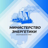 Министерство энергетики Хабаровского края