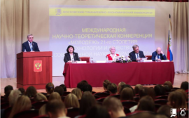 Москва: Международная научно-теоретическая конференция «Молодёжь 21-го столетия»