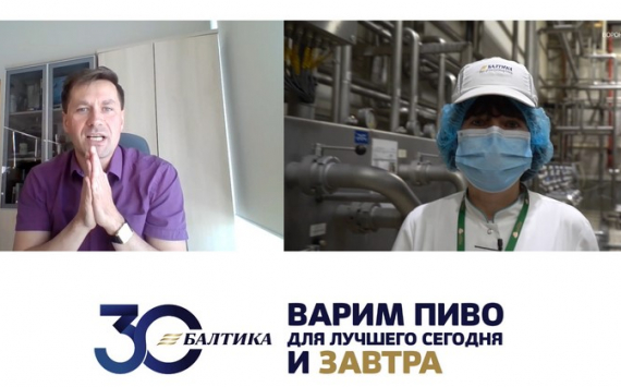 Хабаровская «Балтика» в День пивовара присоединилась к онлайн-экскурсией по заводам компании