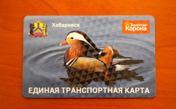 В Хабаровске владельцы транспортных карт получат скидки